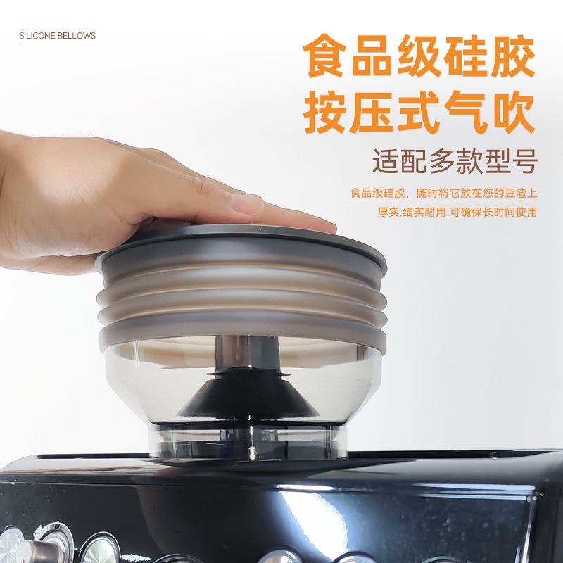 【48小時出貨】Breville鉑富870/878/880磨豆機清潔豆倉咖啡豆吹氣倉殘粉拍漏斗