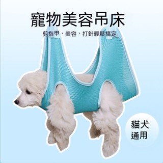 〖虧本銷售〗寵物美容吊床 貓咪狗狗美容吊床 剪指甲防抓防咬固定神器寵物美容吊床狗狗美容吊帶懸掛式吊床吊帶