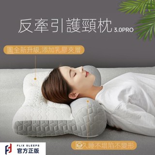 🔥臺灣好物熱賣🔥  枕頭護頸椎牽引護頸枕芯助睡眠骨科單人家用睡覺