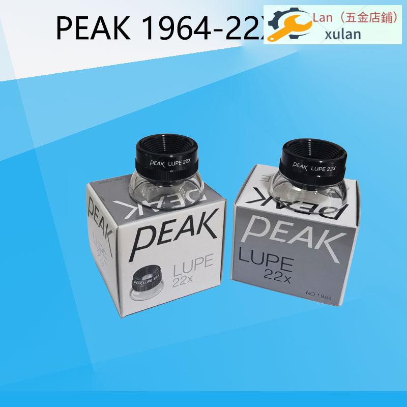 Xulan/新品日本必佳PEAK1964-22X放大鏡手持可擕式22倍圓筒放大鏡檢測鑒定可開票