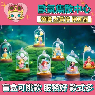 【預購】特惠 迪士尼 公主D-baby 琉璃花影 系列 52toys 盒玩 公仔 玩具 盲盒 愛麗兒 貝兒 白雪 花木蘭