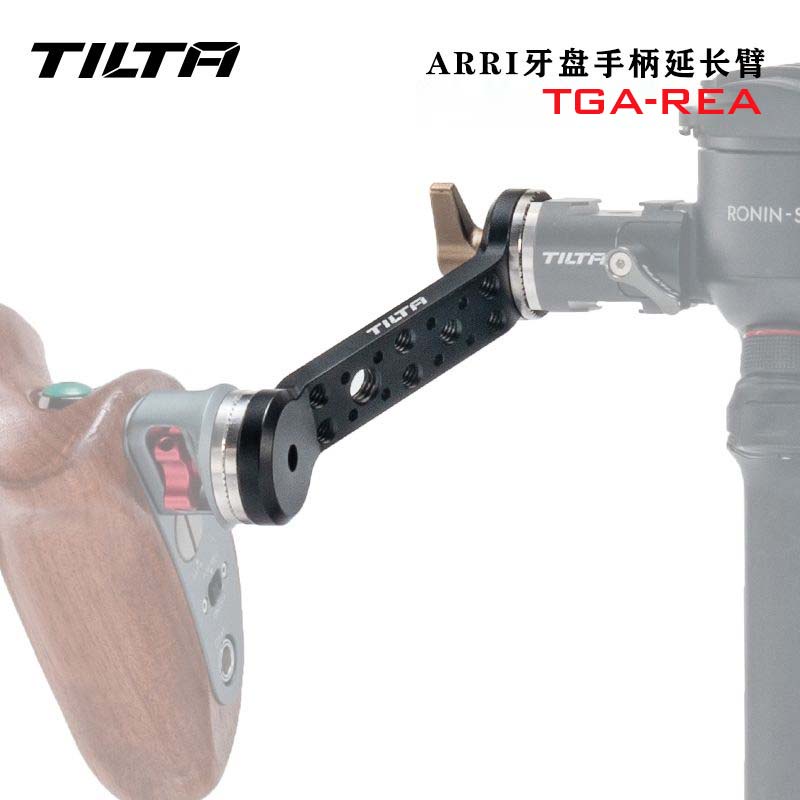 【現貨 相機配件】速發 TILTA鐵頭ARRI牙盤手柄延長臂適用DJI大疆RS2/RSC2/RS3如影穩定器配件