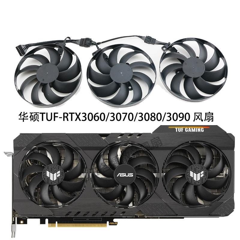 【專注】全新華碩TUF-RTX3060/3070/3080/3090 GAMING顯卡風扇 CF9010U12D