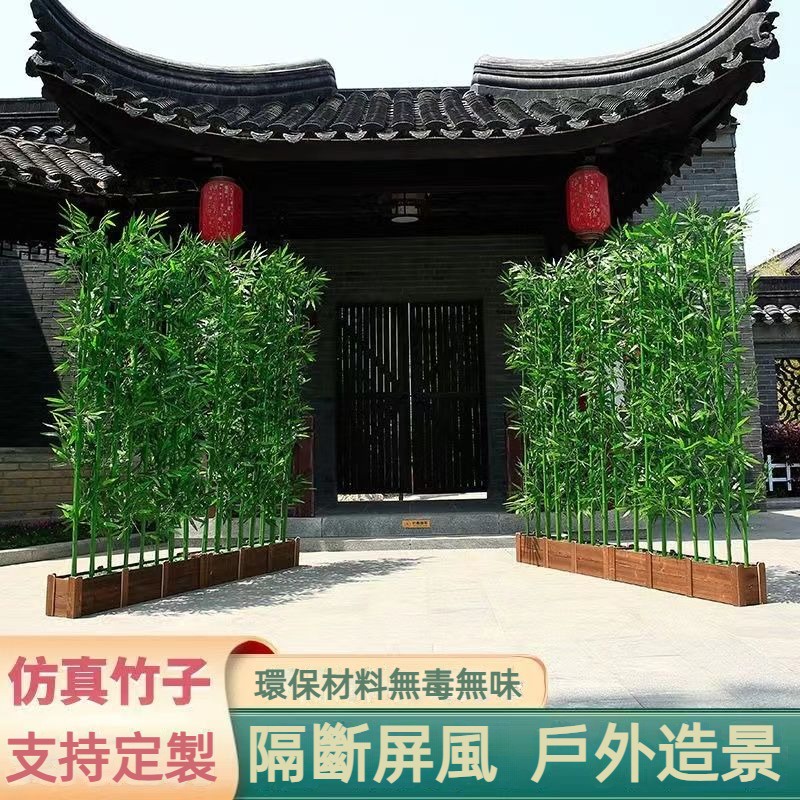 綠植 仿真竹子 仿真綠植 植物擺飾 綠化植物 新中式竹子仿真竹子假竹子裝飾隔斷室內外客廳造景客家居仿真綠植