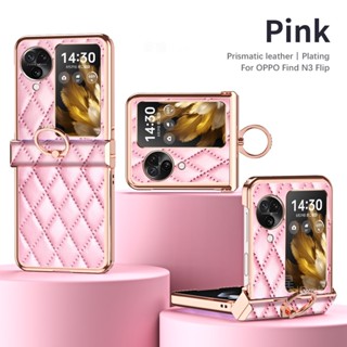 麥爆 電鍍皮紋 小香風 OPPO Find N3 Flip 折疊款 全包鉸鏈 指環支架 超薄 舒適 女款 防摔 手機殼