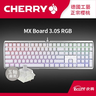 CHERRY 德國櫻桃 MX Board 3.0S RGB 機械鍵盤 白 玉軸送龍年滑鼠墊