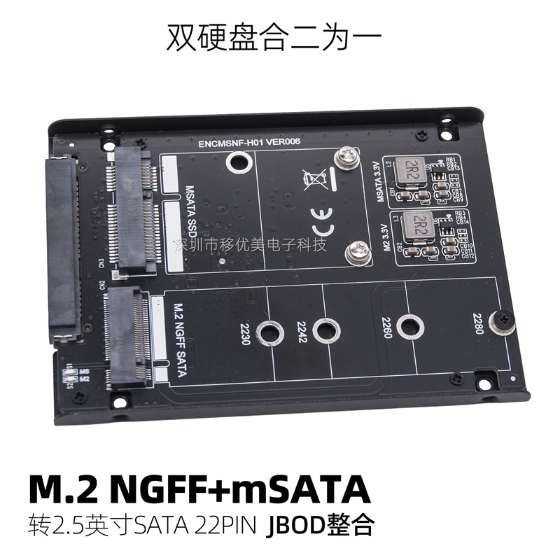 【批量可議價】雙口固態SSD硬碟2個NGFF MSATA轉串口sata3.0轉接卡組jbod板m.2卡