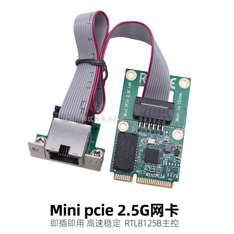 【批量可議價】M.2 A+E KEY網口轉接卡Mini pci-e2.5G千兆網卡服務器臺式機RJ45