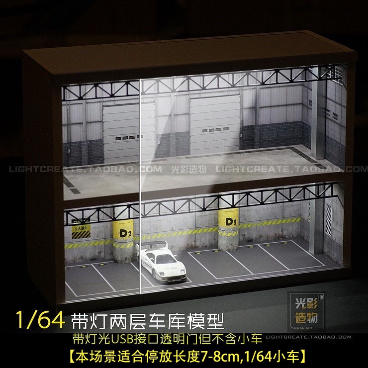 【1：64微縮模型】1:64 光影造物 場景 兩層車庫地下停車場車模燈光展示櫃展示盒