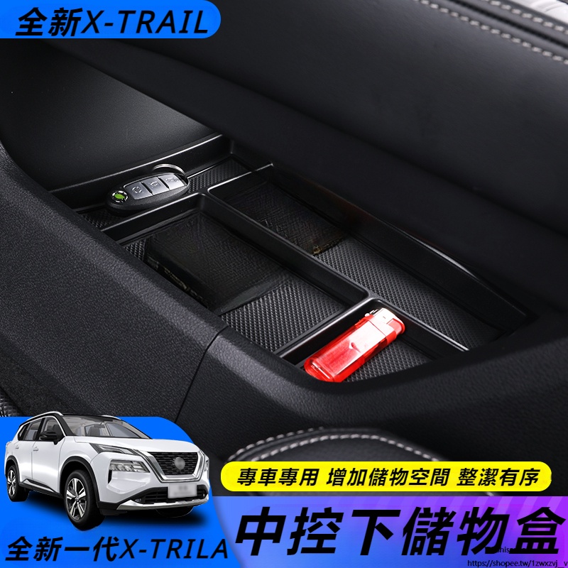 Nissan 適用於全新一代21-23款 X-TRAIL 扶手箱儲物盒 改裝裝飾內飾收納配件