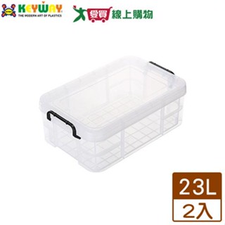 KEYWAY聯府 強固型掀蓋整理箱K025(23L)【2件超值組】臺灣製 收納 置物【愛買】