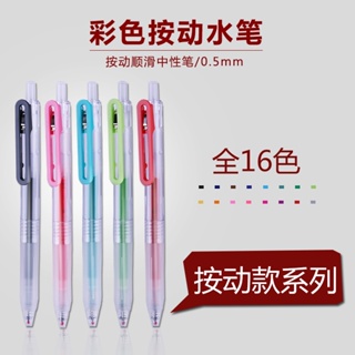 日本MUJI無印良品文具按動凝膠墨水筆順滑中性筆彩色0.5