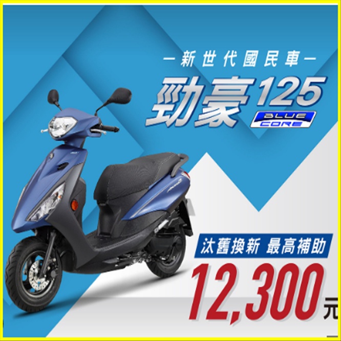 勁戰 many110GP 125魚眼led 極光版h4大燈 白光切線 gt125 勁豪 jet RAY 燈SJ25ZN