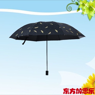三折加粗杆防紫外線防晒燙金羽毛傘 黑膠晴雨傘 太陽傘