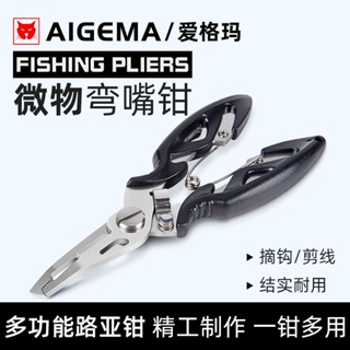 【不鏽鋼】多功能微物路亞鉗控魚器不鏽鋼剪pe魚線開鋼圈環釣魚鉗子剪刀摘鉤