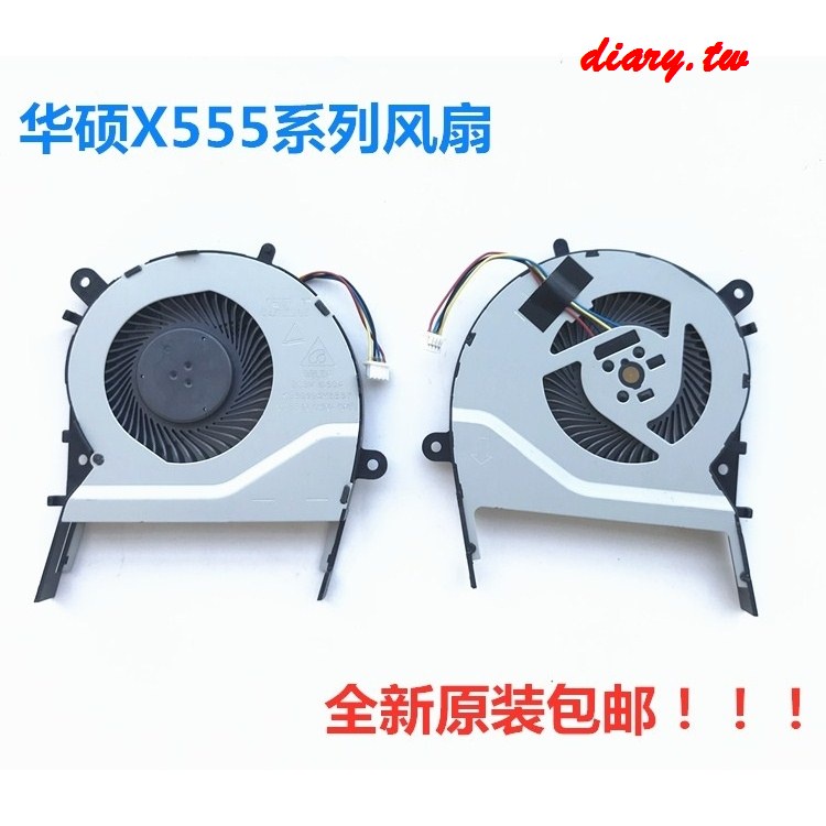 華碩X555L X555LD A555L K555L F555L X455L筆記本CPU散熱風扇