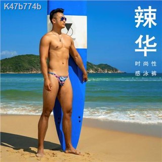 🔥新款🔥 男生三角泳褲 性感低腰泳褲 速乾泳褲 三角泳褲 海灘褲 羽毛比基尼超低腰窄邊激凸男泳褲三角半包臀丁字緊身