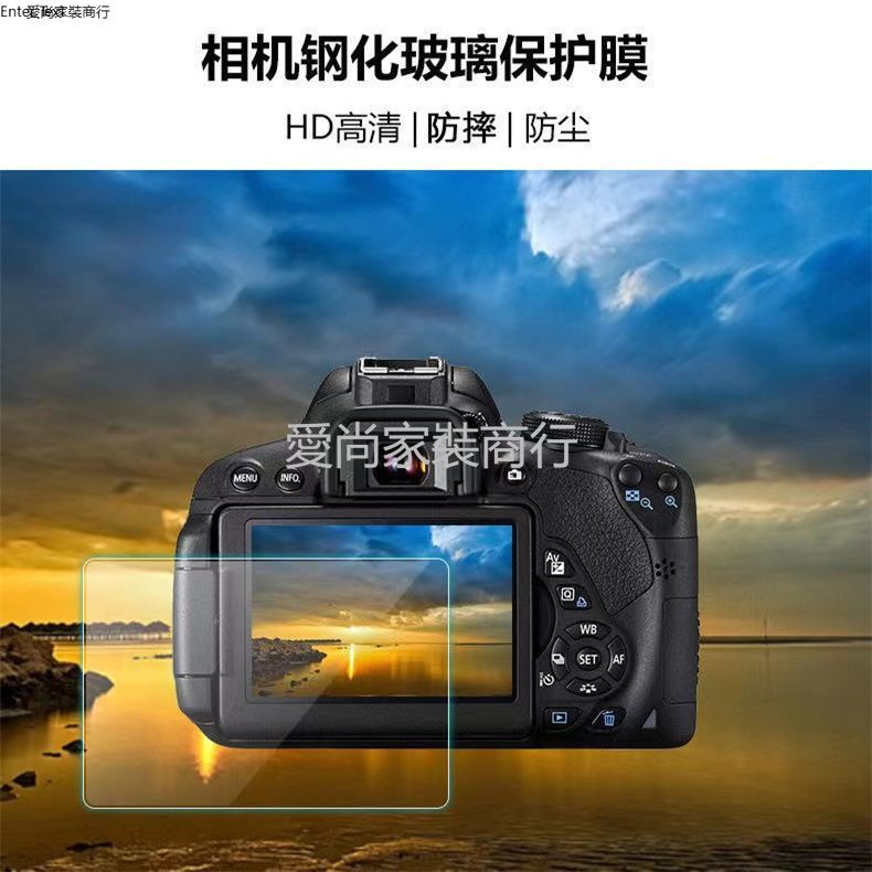 尼康相机钢化膜D3200 D5300 Z50/D810 D7200 Z9 D750 D90屏幕贴膜