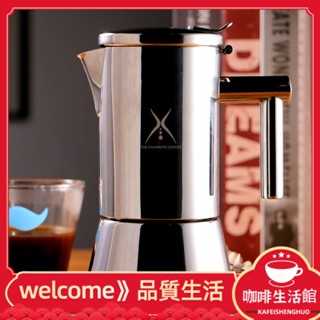 【現貨】摩卡壺 咖啡壺 不鏽鋼摩卡壺單閥門特濃香電磁爐陶爐明火煮意式濃縮現磨咖啡機器