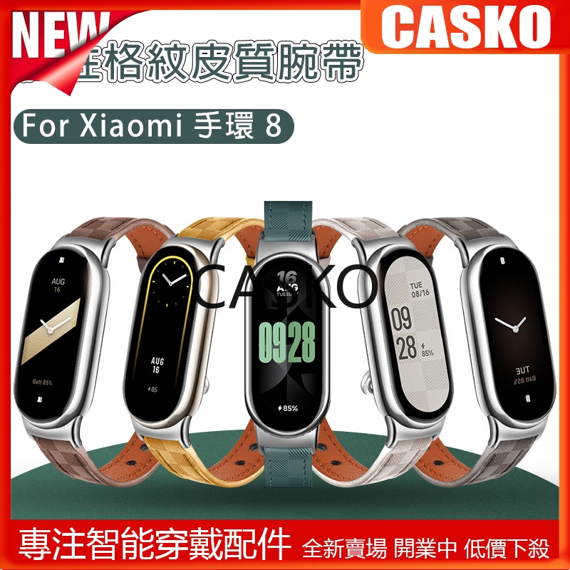 CSK 皮質腕帶 適用 Xiaomi 手環 8 小米手環8錶帶 格紋皮帶 智慧手環替換腕帶 橄欖綠 小米8皮革腕帶