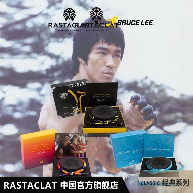 RASTACLAT官方正品 限定系列李小龍 Bruce Lee 小獅子鞋帶手鍊