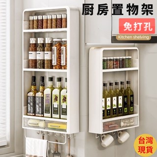 臺灣現貨 廚房置物架 免打孔 升級廚房壁掛置物架 無痕置物架 置物架 免打孔 調料調味品置物架 免打孔壁掛層架