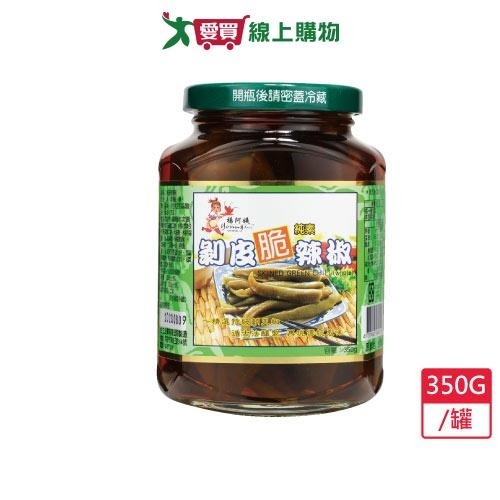 楊阿姨-剝皮脆辣椒350G/罐(純素)【愛買】