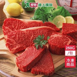 美國去骨牛小排250G/包【愛買冷凍】