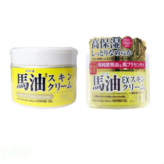 [現貨]Loshi 北海道馬油乳霜/身體乳液 220g EX高保濕100g
