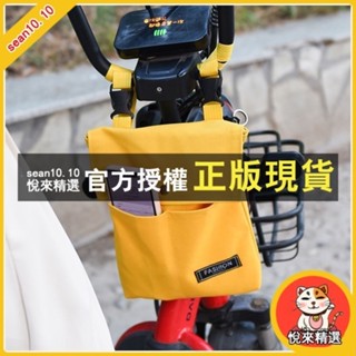 悅來精選 【機車】電動車收納袋 電瓶車大容量神器 手機包 自行車掛物包 帆佈袋 置儲物兜 機車收納箱 機車置物袋
