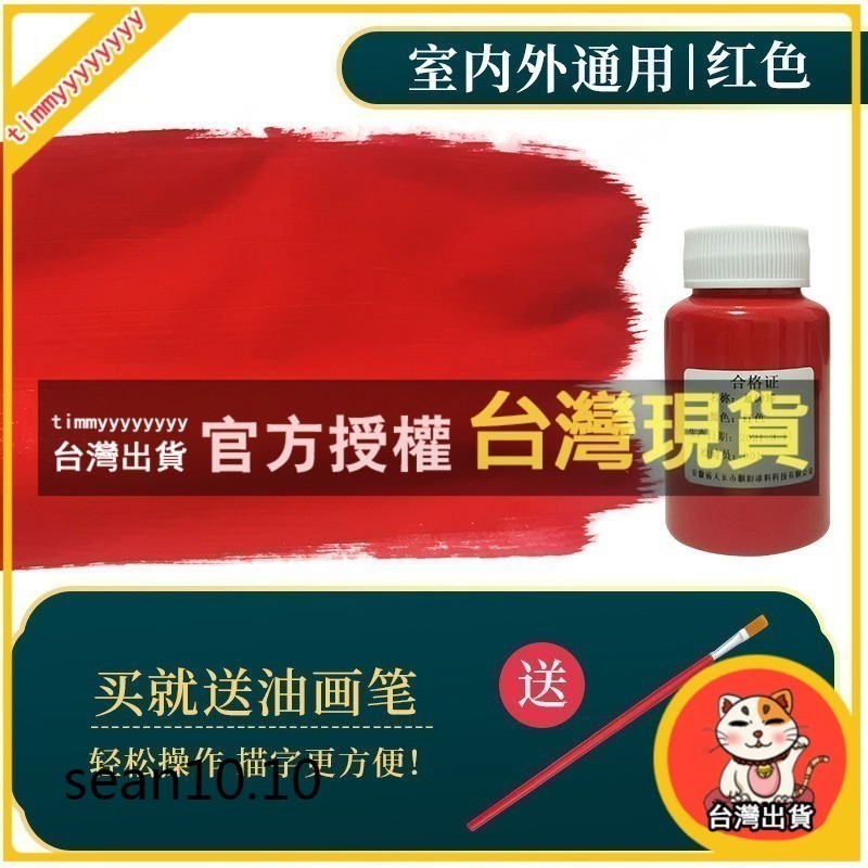 悦来優選  墓碑描字漆石材油漆大紅漆黑漆金漆黃金閃光金箔漆清明墓碑專用漆威勝