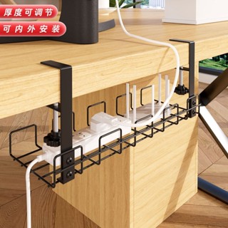 免打孔桌下桌面置物架電線插座收納槽辦公桌低收納架子置物架收納架置物架廚房收納浴室收納