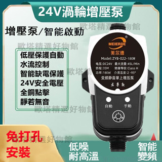 🔥隔日送達🔥熱水器加壓馬達 110V自來水增壓泵 獨家升級260W 家用熱水器增壓泵 靜音馬達 洗衣機增壓泵