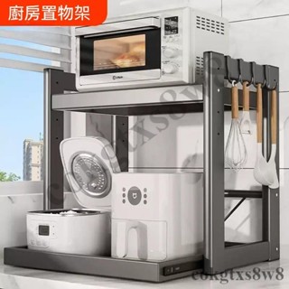 免運🚛電鍋置物架 廚房檯面桌面烤箱 收納氣炸鍋抽屜抽拉式微波爐架子 廚房收納 廚房層架 微波爐架子 烤箱櫃 電鍋架子
