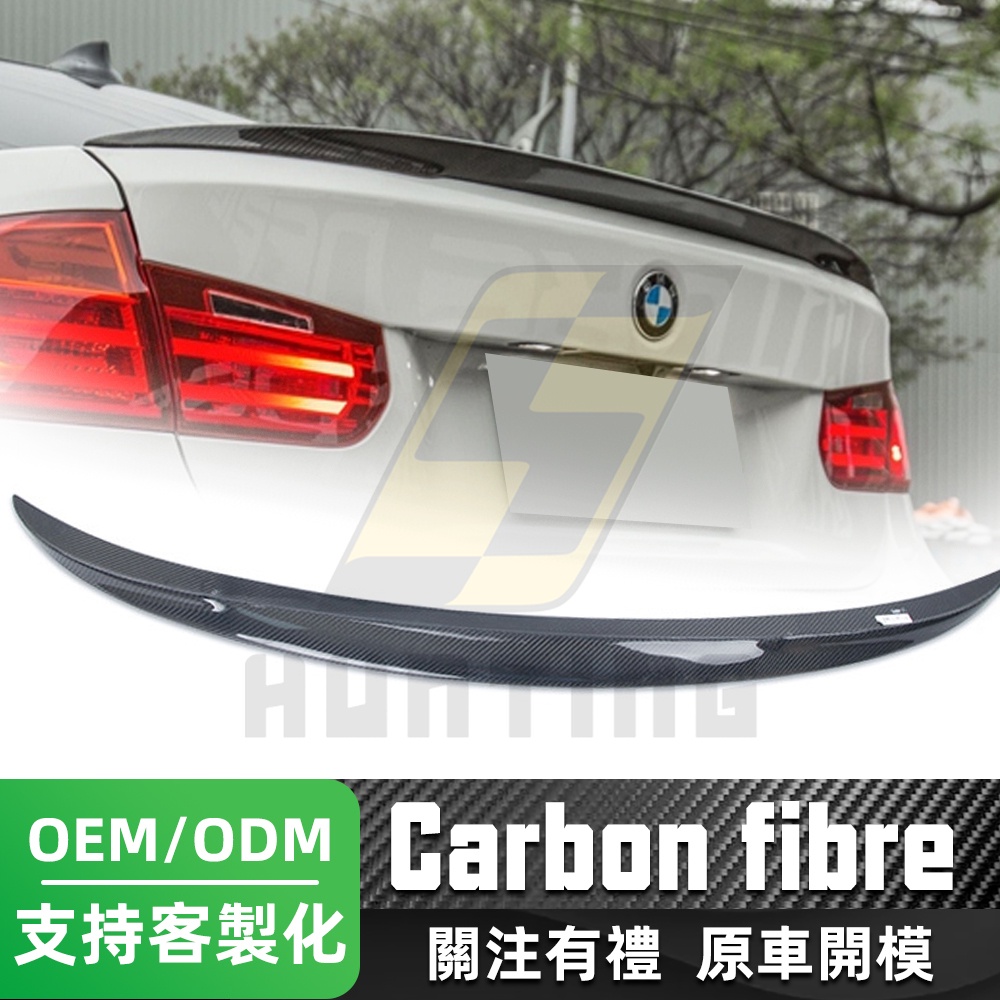 【現貨免運】正碳纖維尾翼 （P款） BMW 寶馬 F30 F80 E90 3系列 定風翼 鴨尾