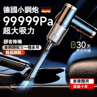 家用吸塵器車載強力大吸力無線車用汽車掌上型地毯窗戶清潔小型