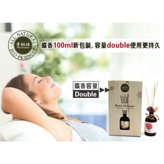 普妲旺草本大擴香禮盒 100ml