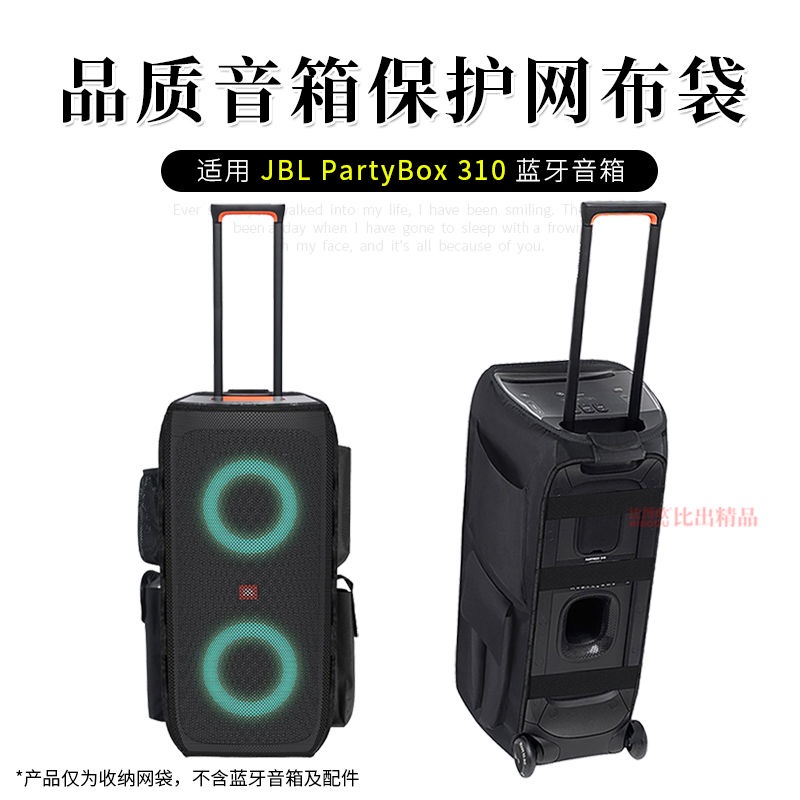 適用 JBL PARTYBOX 310廣場舞戶外音箱收納袋拉桿箱保護套收納包