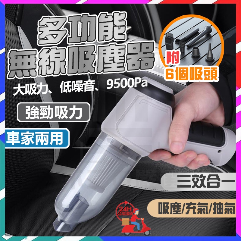 台灣現貨 suitu無線吸塵器 德國吸塵小鋼炮 無線吸塵器 手持吸塵器 吹塵 吸塵器 迷你吸塵器 3in1 無線 吸塵器