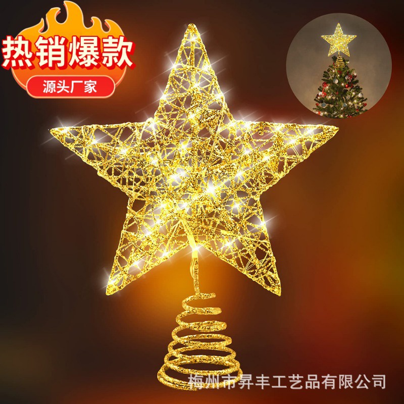 鐵藝五角星棉線撒粉樹頂燈LED發光耶誕樹裝飾樹頂星