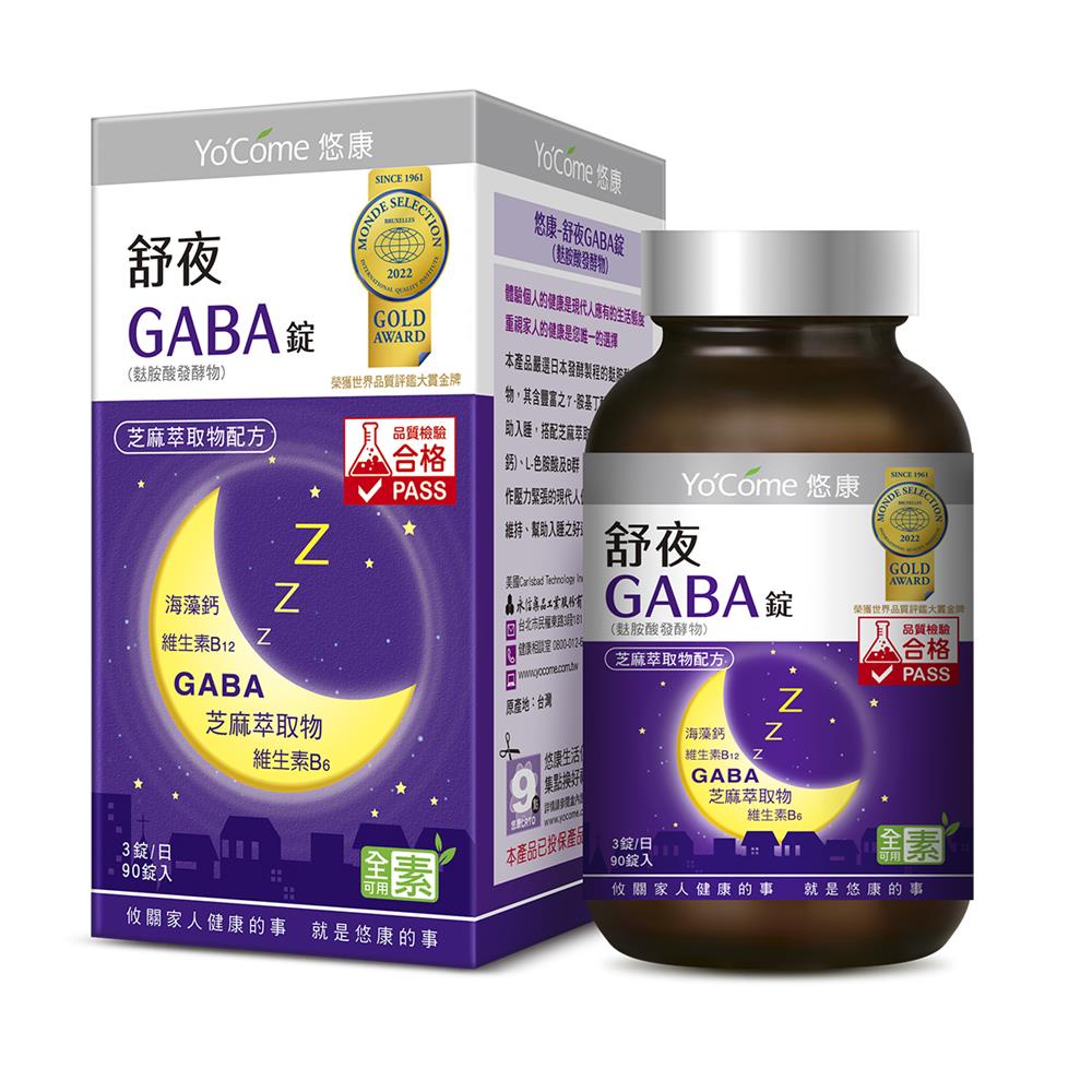 YoCome悠康-舒夜GABA麩胺酸發酵物90錠