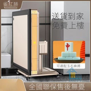 🔴限時下殺🔵【品牌熱賣】雀紅勝麻將機 全自動家用折疊靜音餐桌兩用 新款麻將機