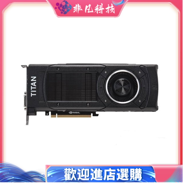 GTX TITAN X的價格推薦  年月  比價比個夠BigGo