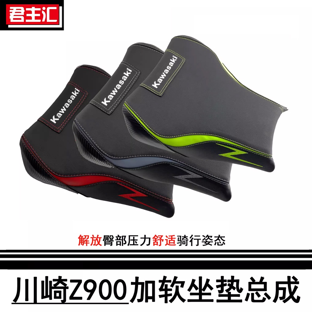 &lt;品質現貨 KAWASAKI&gt;適用於川崎Z900坐墊改裝增高坐墊Z900SE座墊柔軟舒適真皮防水防滑