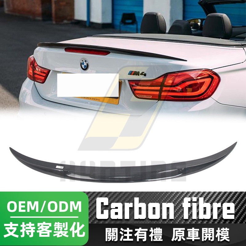 免運 BMW F33 碳纖維P款尾翼 寶馬 4系 兩門敞篷 420i 430i 425i 正卡夢 定風翼 鴨尾 擾流板