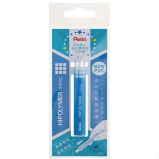 Pentel 飛龍 迷你自動塑膠擦 藍【金石堂】