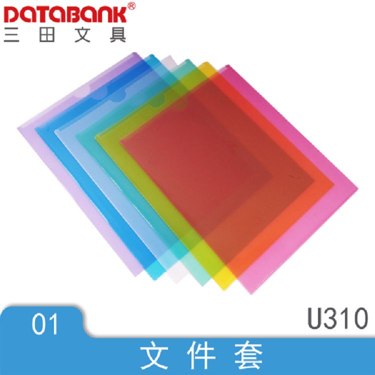Databank 標準直式U型文件夾12入－藍【金石堂】
