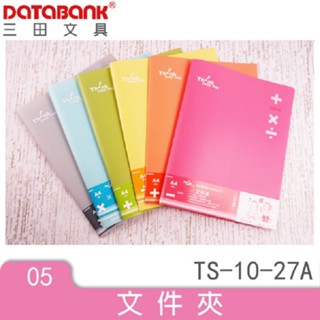 Databank 加減乘除A4 10入檔案夾-綠【金石堂】