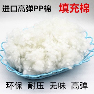 心意織社🌈 珍珠棉填充棉 PP棉羽絨豆豆抱枕芯蓬鬆棉 頭靠墊玩偶高回彈包郵