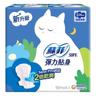 SOFY 蘇菲彈力貼身超薄28CM細緻棉柔10片4入